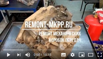 Видеоотчет по ремонту МКПП (М32) Опель Мерива - замена подшипников