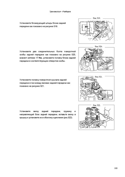 Мануал по ремонту механической коробки передач (МКПП) Джили МК (СК) / Geely